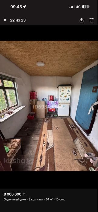 Продам Дом Срочно!