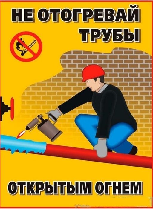 Вибротросс Чистка Сантехник