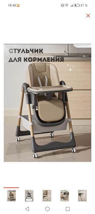 Продам детск стульчик