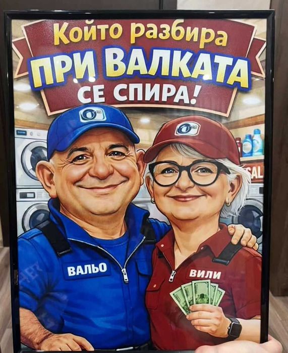 Дигитални карикатури