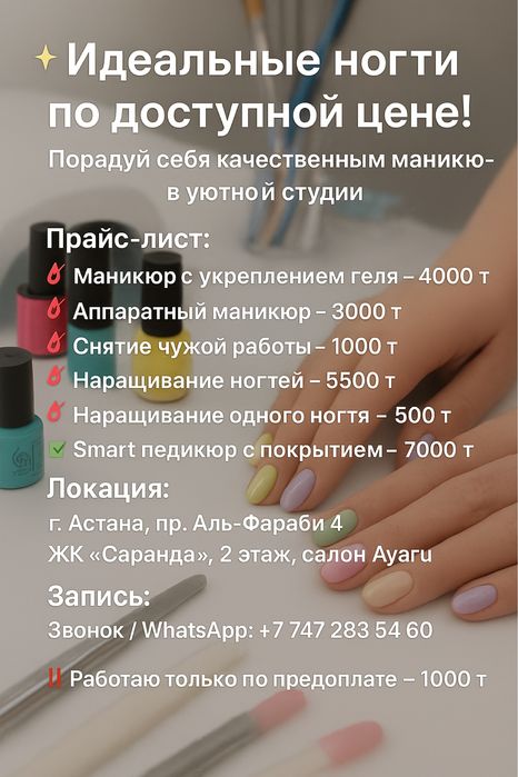 Маникюр с укреплением геля 4000 , наращивание ногтей на типсы 5500