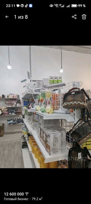 Готовый Бизнес под ключ