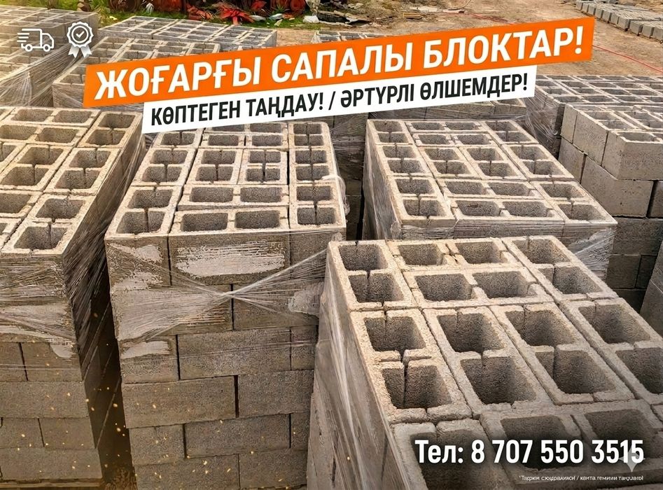 Сплитерный блок Рванный перегородочный пескоблок шлакоблок
