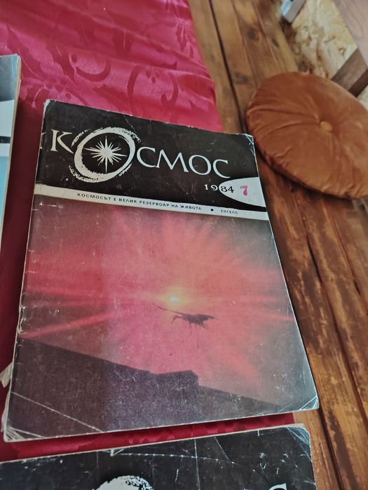 Списания "Космос"