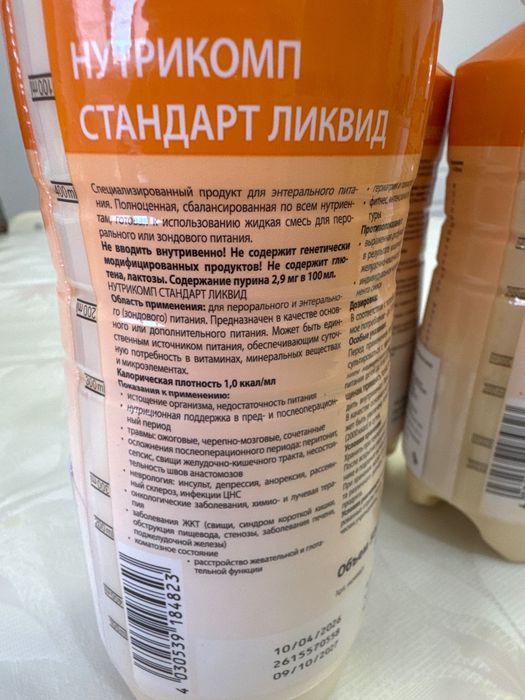 Нутрикомп Стандарт Ликвид