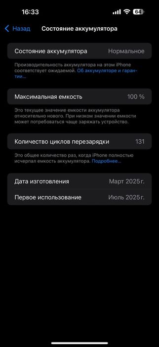 продается iphone 16 pro max 256 ГБ
