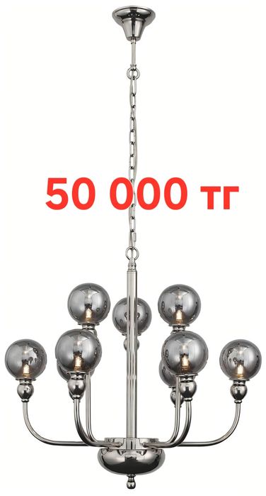 Распродажа  брендовых люстр