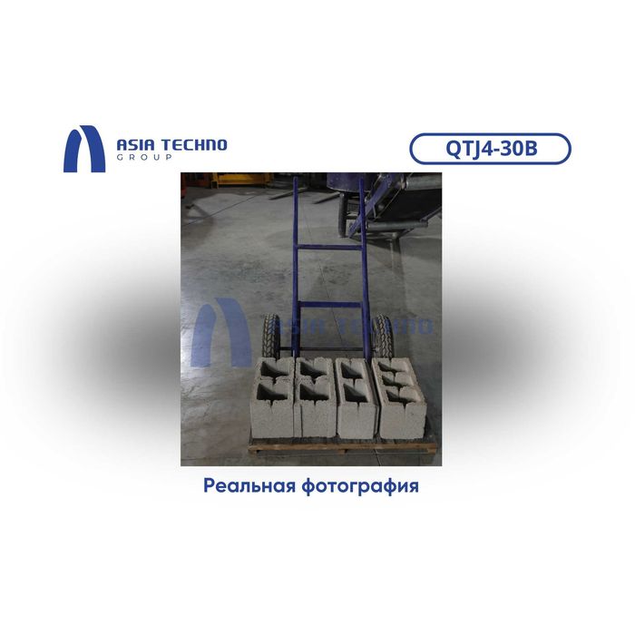 Шлакоблок | Шлакаблок апарат | Shlakoblok | Shlakablok aparat QTJ4-30B