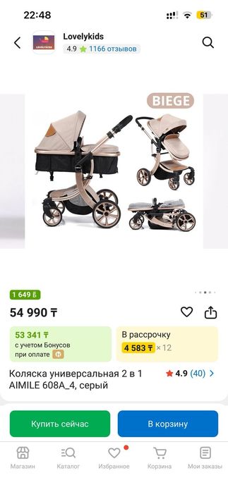 Коляска AIMILE трансформер