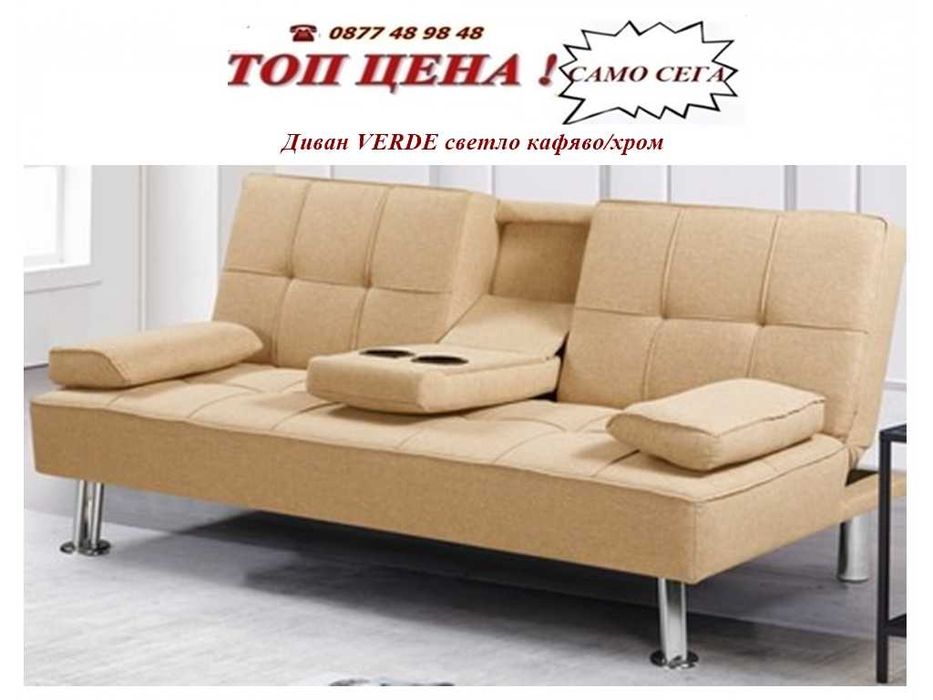 Разтегателни клик-клак дивани . Налични!  MEBELIZONACOMFORT.COM