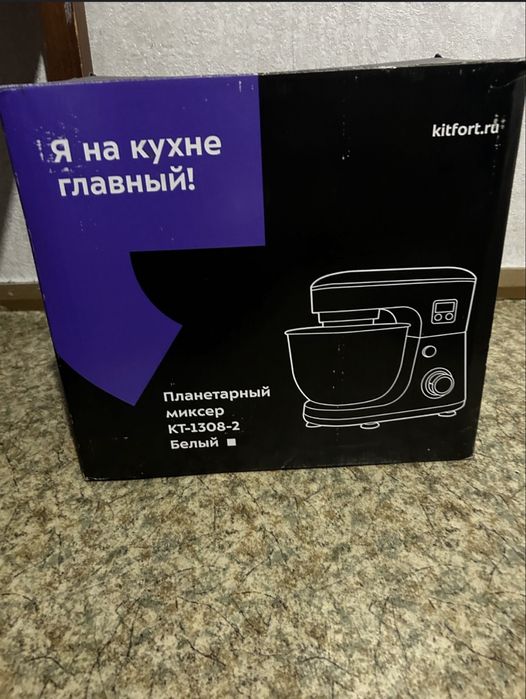 Миксер для кухне