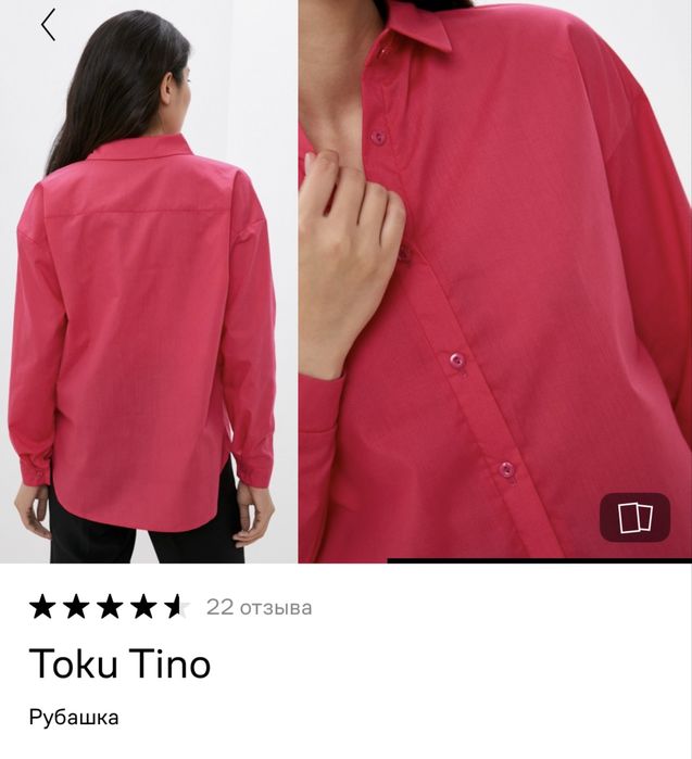 Малиновая рубашка 100% хлопок