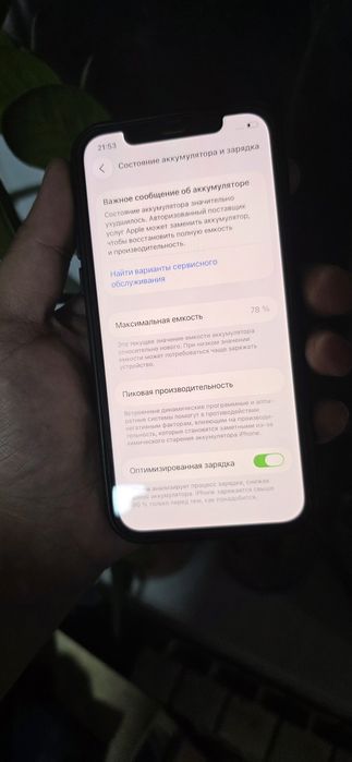 Айфон 12 память 128