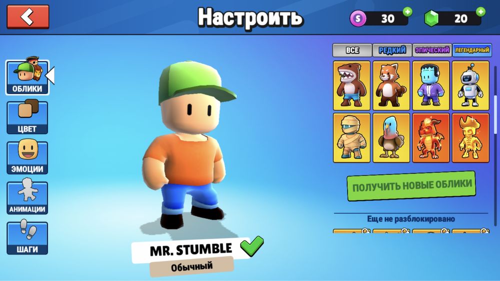 Акк стамбл гайс