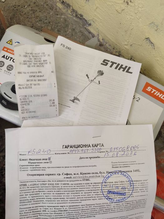 Косачка STIHL чисто нова