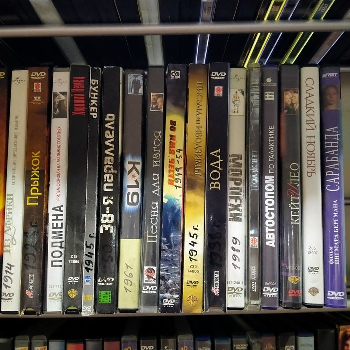DVD диски фильмы