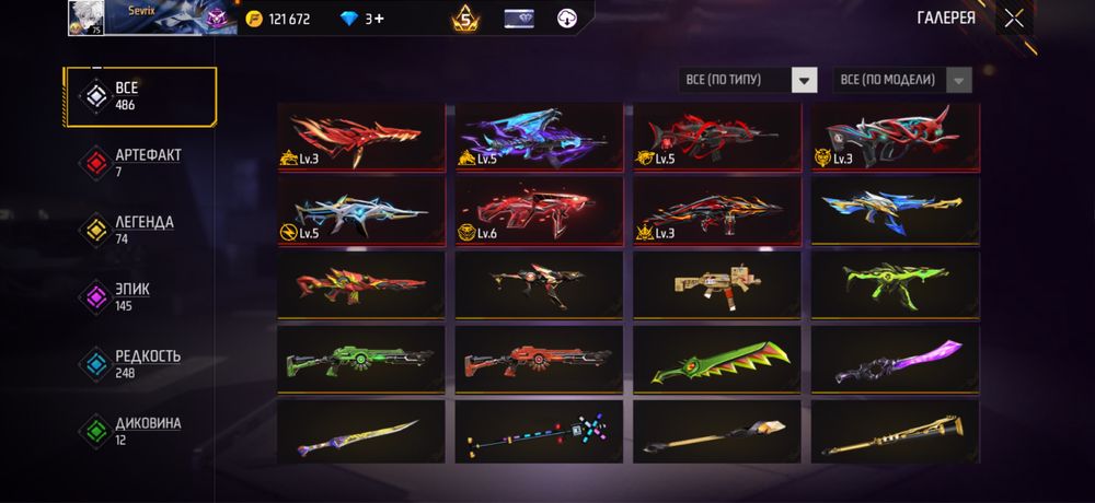 Фри фаер аккаунт