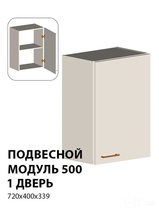 Кухонные модули от производителя по приемлемым ценам