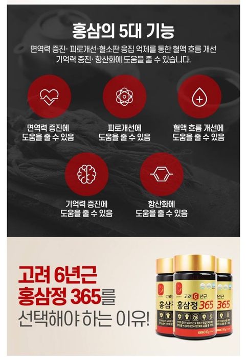 JENSHEN Koreya qizil Jensheni