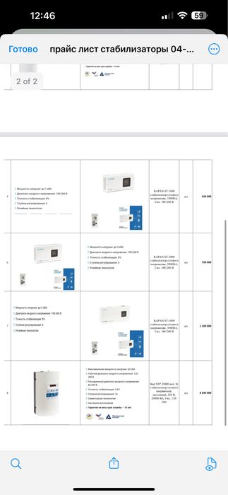 Skat STL 20000 стабилизатор Скат STL 20000