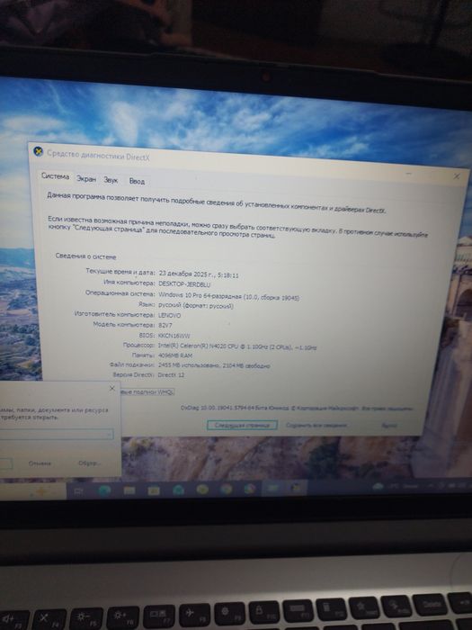 Сена оканчателно 60000тч