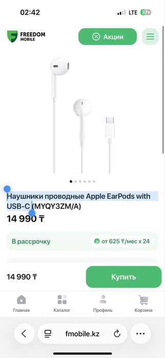 Наушники проводные Apple EarPods with USB-C
