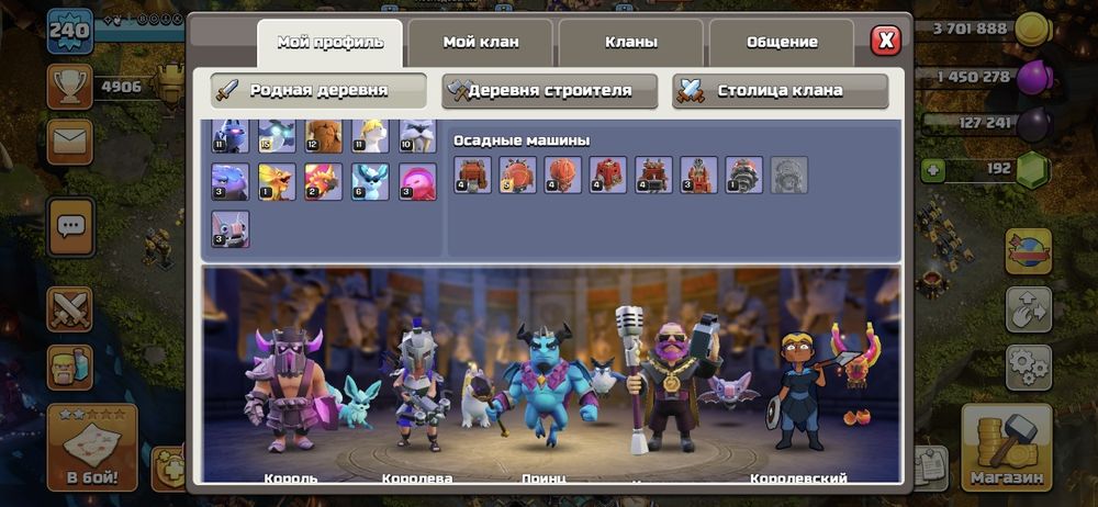 Продам акаунт хорошее прокачка