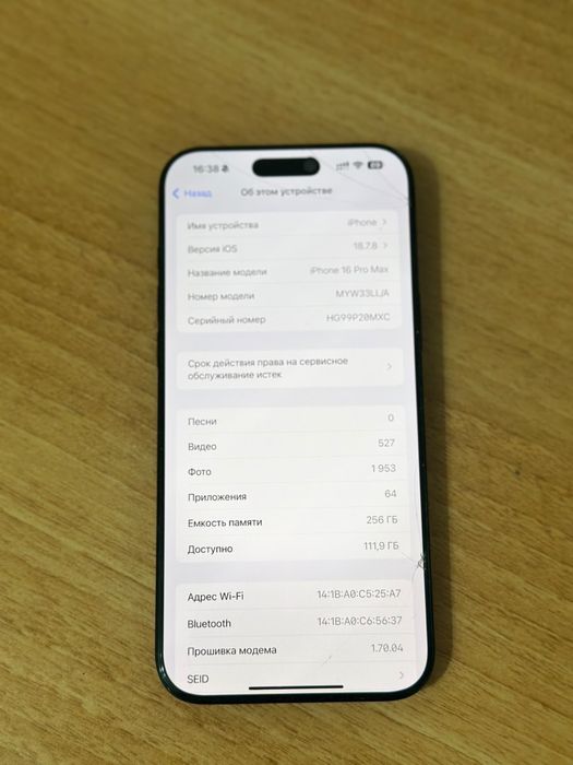 Срочно продаю Iphone 16 pro max