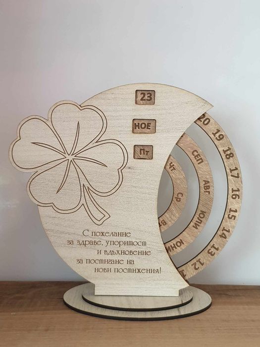 Лазерно Гравиране на вечен календар и други