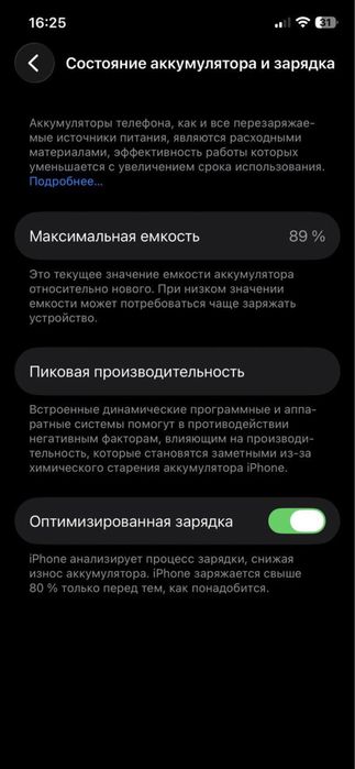 Iphone 12 pro 128gb. 89%