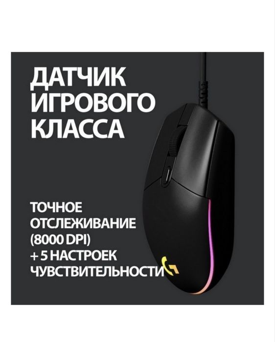 Мышь Logitech G102 Lightsync