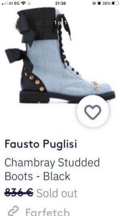 Боти дънкови Фаусто Пулиси