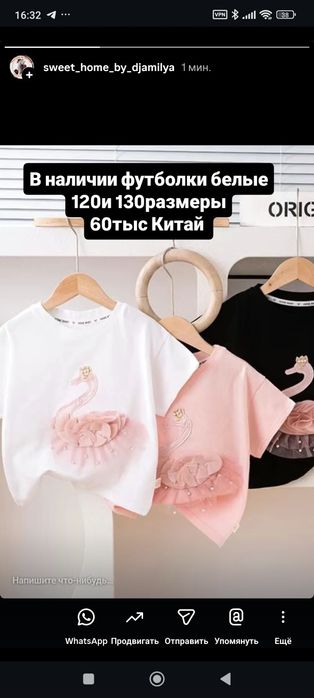 Футболка для девочек