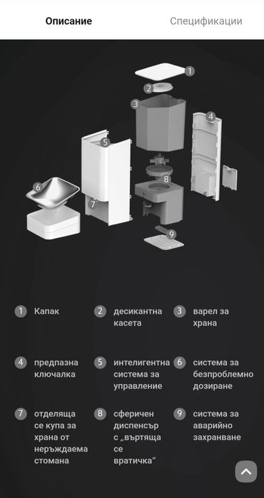Xiaomi Smart Pet Food Feeder. Автоматична хранилка за котка и куче
Смарт автоматична хранилка за куче и котка