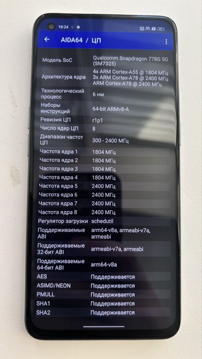 Realme GT Master Edition 8/256GB