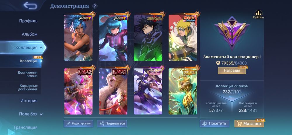 Аккаунт по игре mobile legends