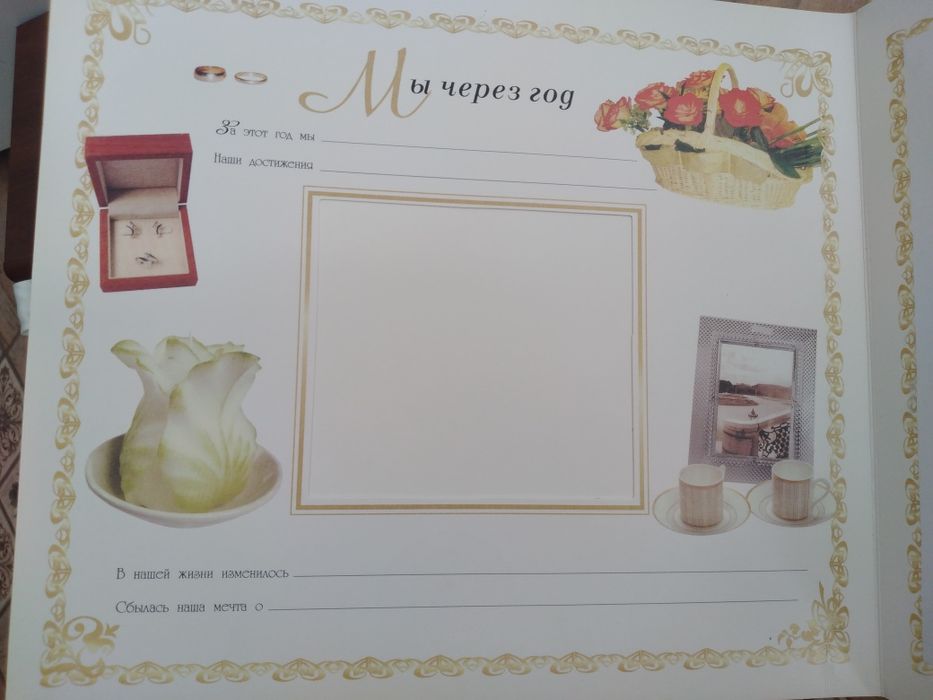 Свадебный Альбом