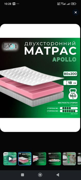 Обсолютно новый матрас