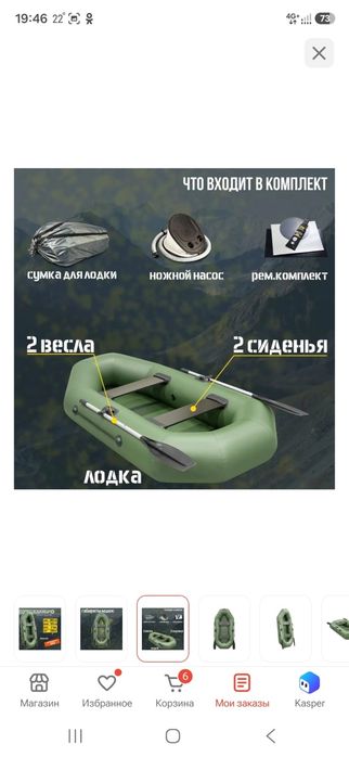 Надувная лодка КАЛИБРО 280