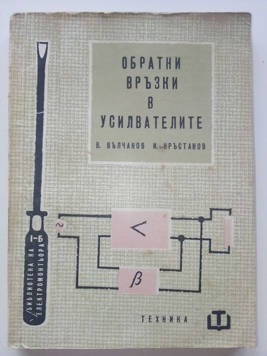 Библиотека на електромонтьора