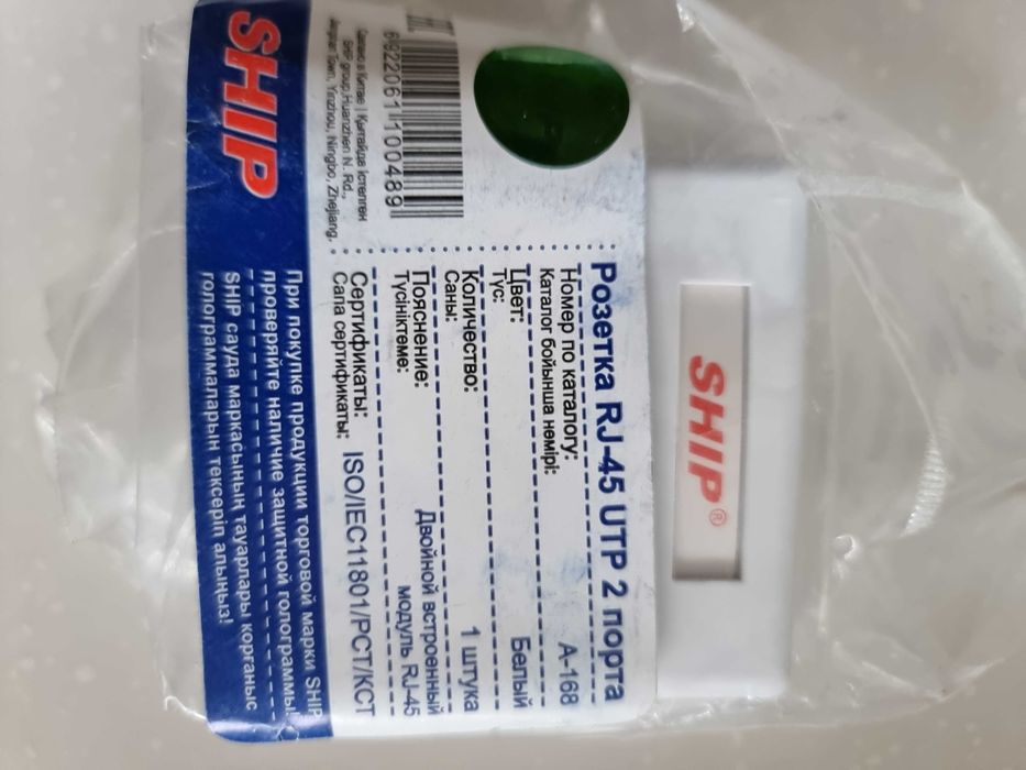 розетка 2 порта RJ-45