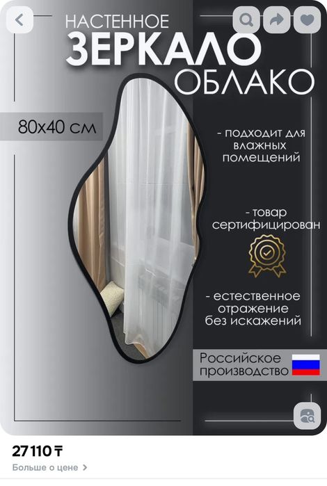 Продается зеркало