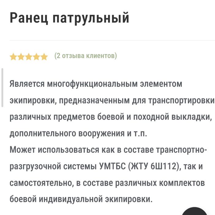 Продам рюкзак военный