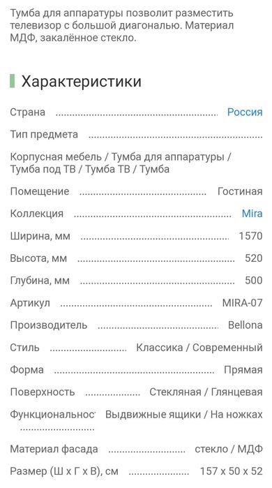 Комод под тв, шкаф для посуды