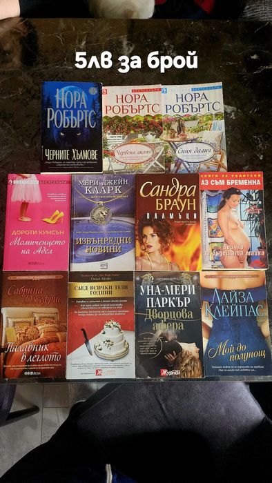 Книги на различна тематика