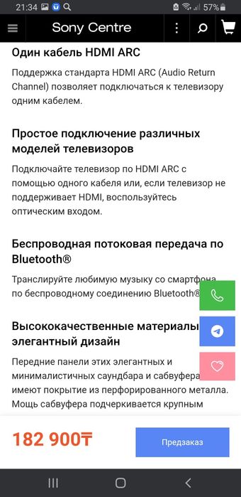 Продам сундбар SONY HT-S350