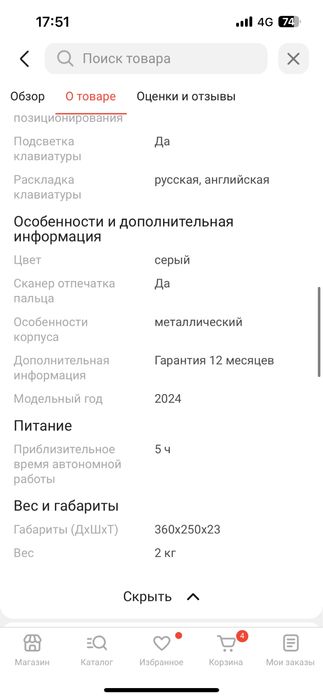 Продаю ноутбук yepo