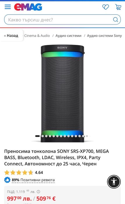 Преносима тонколона