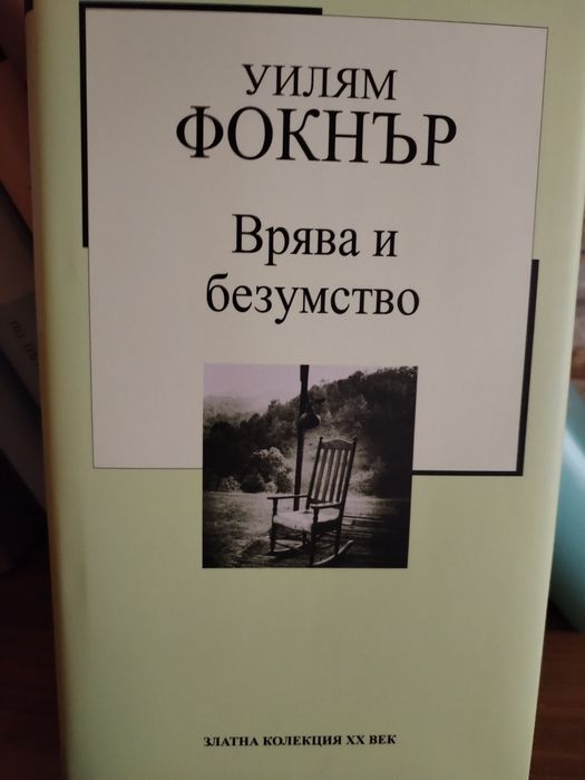 Художествена литература -книги