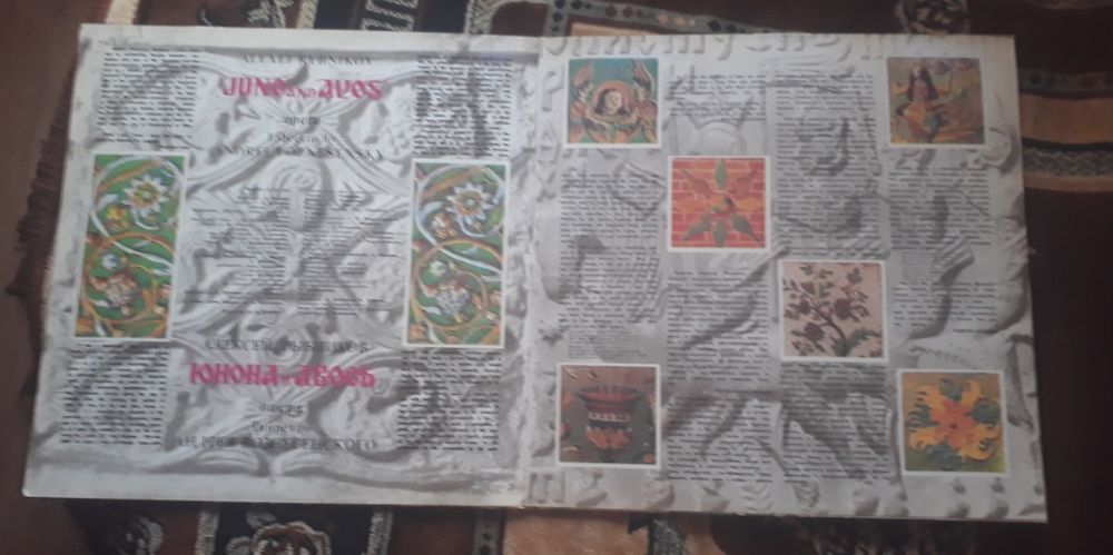 Виниловые Грампластинки